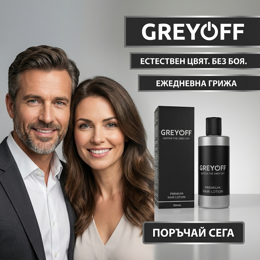 GreyOFF - Mai puțin păr gri. Fără vopsea. Calea naturală.